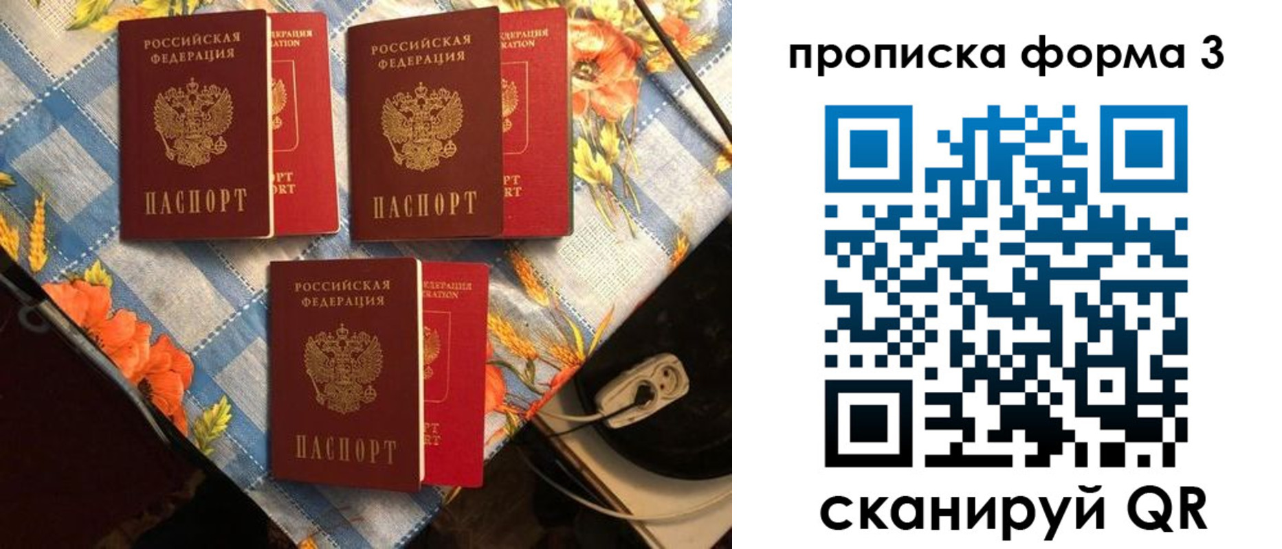 где прописаться в Юже