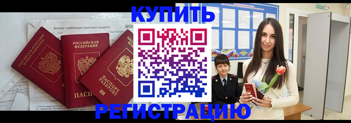 прописка для военкомата в Юже